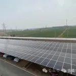 金隅冀東水泥一分布式光伏發(fā)電項(xiàng)目并網(wǎng)發(fā)電