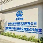 引領(lǐng)行業(yè)！中鐵大橋科學(xué)研究院拉索檢測(cè)技術(shù)亮相中央電視臺(tái)