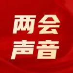 全國(guó)人大代表童明全：煤礦產(chǎn)業(yè)降碳減污并非“去煤化”