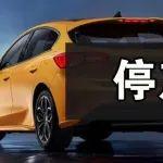 2025，又一經(jīng)典油車宣告停產(chǎn)！