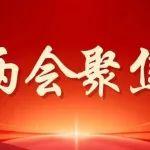 全國政協(xié)委員趙建澤：用新技術(shù)改造提升煤炭產(chǎn)業(yè)