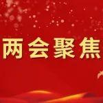 踐行“兩山”理念，繪就生態(tài)新畫(huà)卷——全國(guó)兩會(huì)代表委員熱議煤炭綠色發(fā)展
