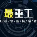 “最”重工 | 央視《一年之計(jì)看兩會(huì)》聚焦山東重工“智慧農(nóng)業(yè)全場(chǎng)景解決方案”
