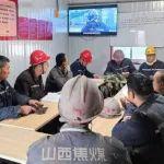 西山建筑礦建三交一號(hào)項(xiàng)目全力復(fù)工