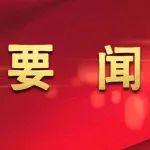 劉鍵與河鋼首席科學(xué)家團(tuán)隊(duì)座談交流