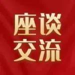 公司召開(kāi)座談會(huì) 歡迎全國(guó)人大代表朱少輝履職歸來(lái)