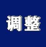 新疆兩家水泥企業(yè)錯峰生產(chǎn)時間調(diào)整