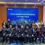協(xié)會(huì)標(biāo)準(zhǔn)化委員會(huì)2025年度工作會(huì)召開，提升標(biāo)準(zhǔn)化水平推動(dòng)產(chǎn)業(yè)發(fā)展