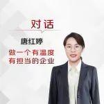 做一個有溫度、有擔當的企業(yè)