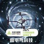 雷電鳥科技LD100系列大載重無人機試飛成功！