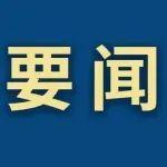 鞍山鋼鐵召開(kāi)2025年2月份經(jīng)濟(jì)運(yùn)營(yíng)分析會(huì)