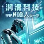 “人工智能+”時代，長城潤滑油為智能未來注入“潤滑”力量