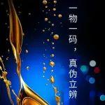 一物一碼：從源頭到指尖，每一份信任都有跡可循