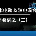 強(qiáng)勢亮相，蓄勢待發(fā)，吉尼全新26米電動和油電混合動力臂車Buff 疊滿之（二）