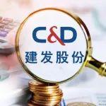 股權(quán)市值縮水36%！建發(fā)股份旗下家居板塊與地產(chǎn)深陷困局