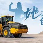 她力量，創(chuàng)無(wú)限 | L120電動(dòng)裝載機(jī)背后的多元智慧（生產(chǎn)篇）