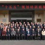 中國機(jī)械聯(lián)在京舉辦機(jī)械工業(yè)“十五五”規(guī)劃培訓(xùn)班