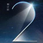 倒計(jì)時(shí)2天 歐曼銀河630大馬力燃?xì)廛嚿鲜恤吒？礎(chǔ)系列天然氣5.0發(fā)動機(jī)發(fā)布 敬請期待