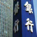 攪動(dòng)金融圈！廣發(fā)銀行董事長(zhǎng)辭任