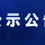 關(guān)于開(kāi)展2025年兩會(huì)政策解讀與企業(yè)發(fā)展機(jī)遇培訓(xùn)的通知