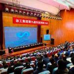 百余項(xiàng)目、千人表彰！徐工吹響“科技創(chuàng)新打頭陣”沖鋒號