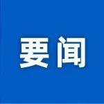 融金聚智 點(diǎn)亮南方：2025全球南方金融家論壇將在京啟幕
