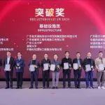 UHPC創(chuàng)新獎（2023-2024年度）頒獎典禮在武漢成功舉辦
