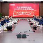 中聯(lián)重科智能高機三項目通過科技成果鑒定，賦能高機行業(yè)智能化升級