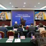 李春升秘書長助理受邀參加2025年機床工具協(xié)會用戶聯(lián)絡(luò)網(wǎng)年會