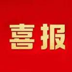 《鞍鋼技術(shù)》入選世界最大數(shù)據(jù)庫(kù)！鞍山鋼鐵主管主辦