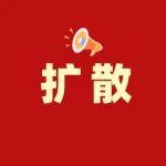 緊急預(yù)警