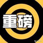 全國首個(gè)水泥產(chǎn)品碳足跡認(rèn)證試點(diǎn)工作正式啟動(dòng)