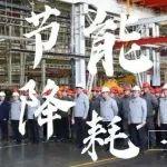 雷沃重工2025能源管理提升年正式啟動