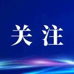 交通運(yùn)輸部公路科學(xué)研究院關(guān)于征集ISO/TC241國際標(biāo)準(zhǔn)專家的通知