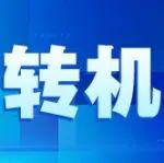 非電“金三銀四”進行時！煤市能否迎來轉(zhuǎn)機？