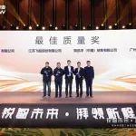 斯凱孚榮獲銳湃科技 “最佳質量獎”丨 雙方深化新能源汽車領域戰(zhàn)略合作