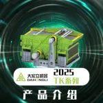 TK系列水平橢圓篩 | 宏立重器專欄
