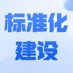 杜兒坪礦：文明生產(chǎn)促標(biāo)準(zhǔn)化提檔升級