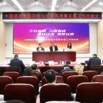 周育先：全力推進集團國際化高質(zhì)量發(fā)展再上新臺階