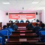 装备分公司召开作风建设、靠企吃企专项整治工作部署会