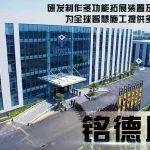 陽春三月，銘德股份與你共赴工程機(jī)械黃金期！