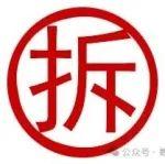 新疆兩條1000t/d水泥熟料線已拆除