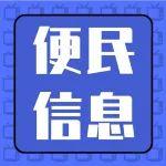 西山人出行又方便了：太原公交17路線路調(diào)整