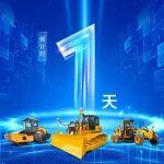 倒計(jì)時(shí)1天丨山推智慧施工一體化專場(chǎng)直播就在明日