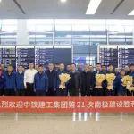 完成度夏建設(shè)任務(wù)！中國中鐵南極秦嶺站建設(shè)者凱旋