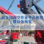 美通聚力鑄輝煌，高空盛會(huì)譜華章