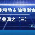 強(qiáng)勢亮相，蓄勢待發(fā)，吉尼全新26米電動和油電混合動力臂車Buff 疊滿之（三）