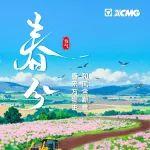春分 | 和風(fēng)含新意，春來萬(wàn)物生