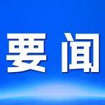 自然資源部從三方面推動建立礦業(yè)權(quán)市場化交易長效機制
