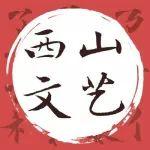 潮起潮落，笑對浮沉歲月